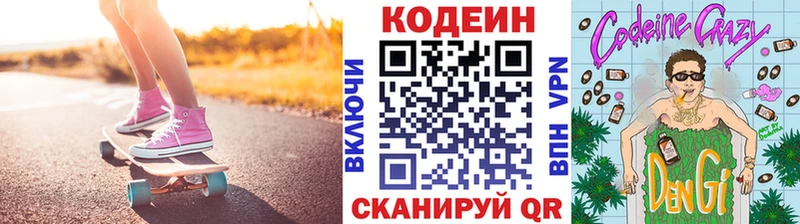 где можно купить   ОМГ ОМГ ССЫЛКА  Кодеиновый сироп Lean Purple Drank  Бор 