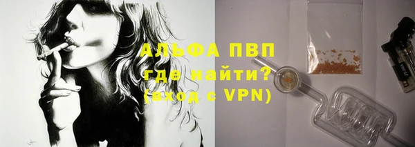 альфа пвп Армянск
